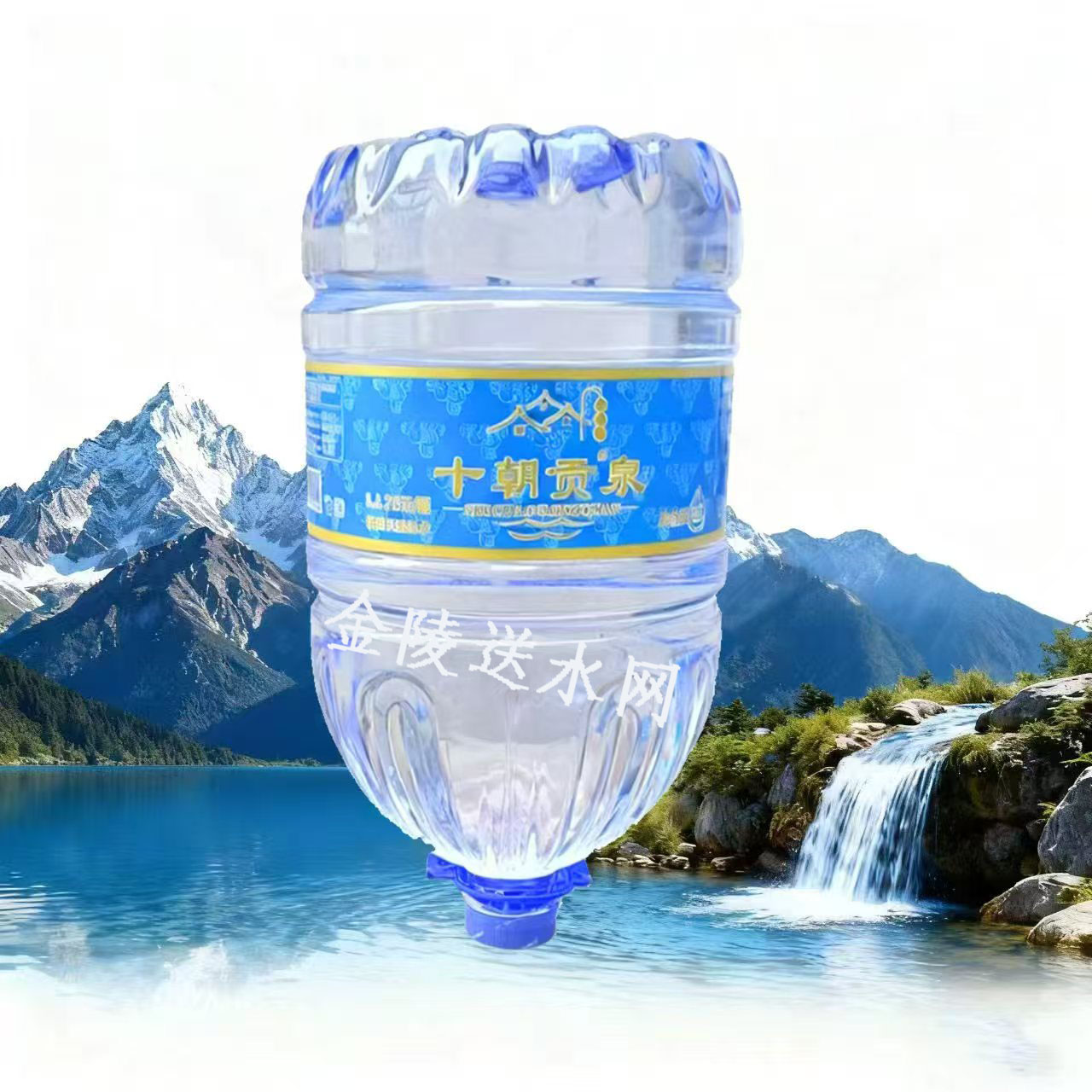 六合区十朝贡泉15L